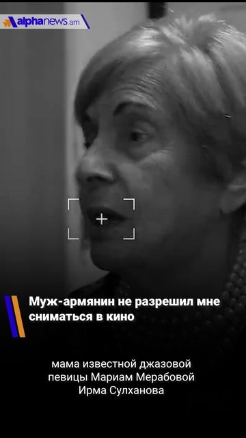 Муж-армянин не разрешил мне сниматься в кино