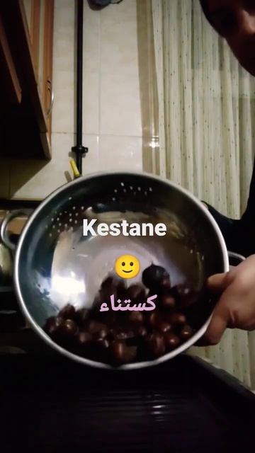 كستناء.. kestane😍بالتركية