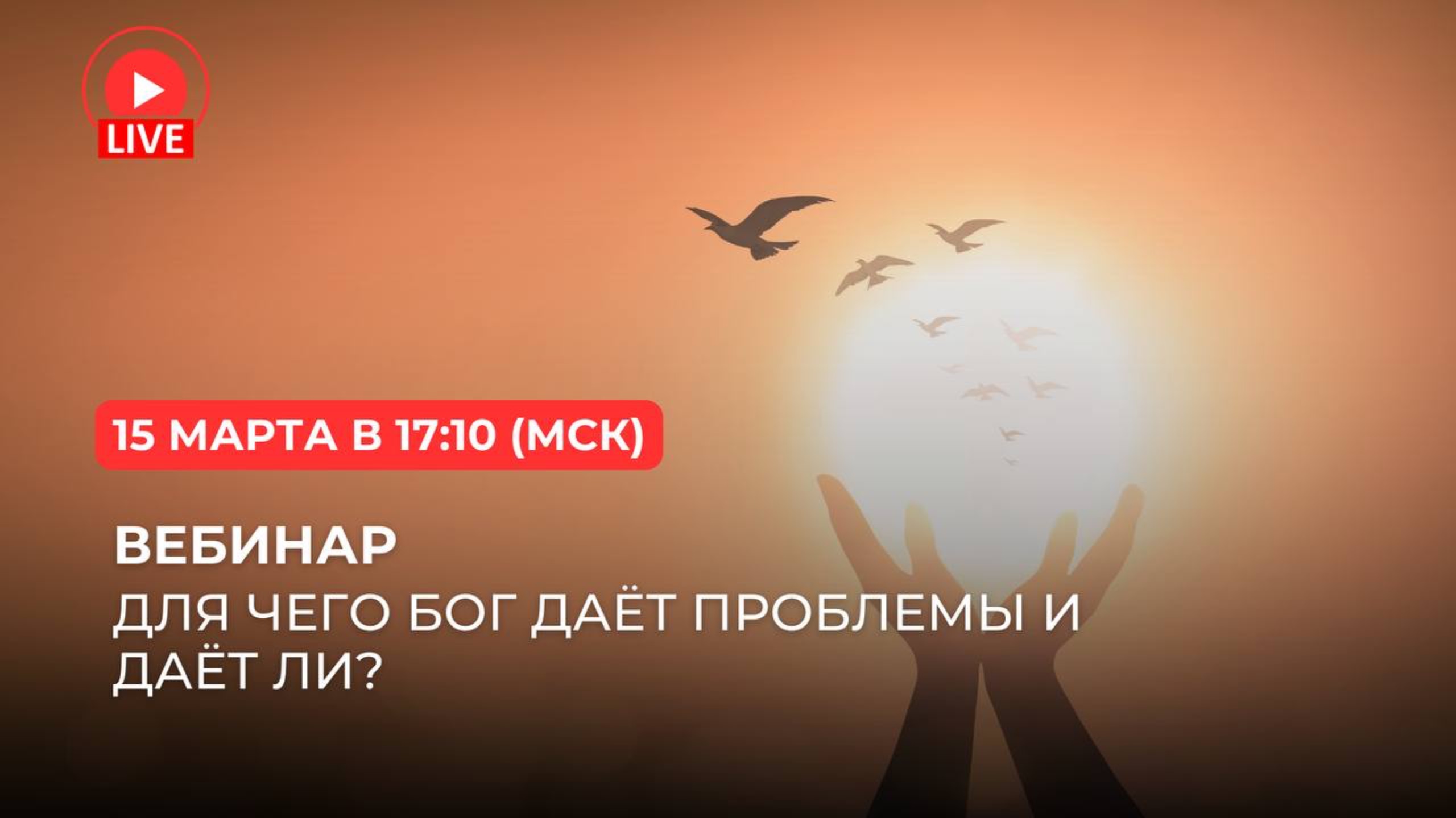Для чего проблемы и есть ли они