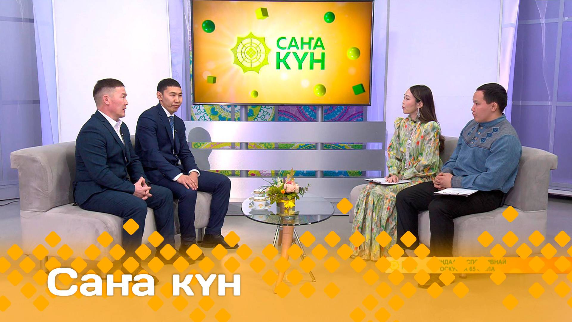 «Саҥа күн»  (17.03.25)