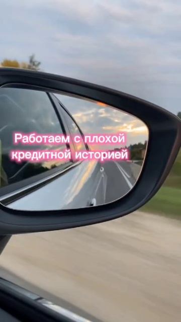 Берите авто в рассрочку без банка, ваш доступный выбор.