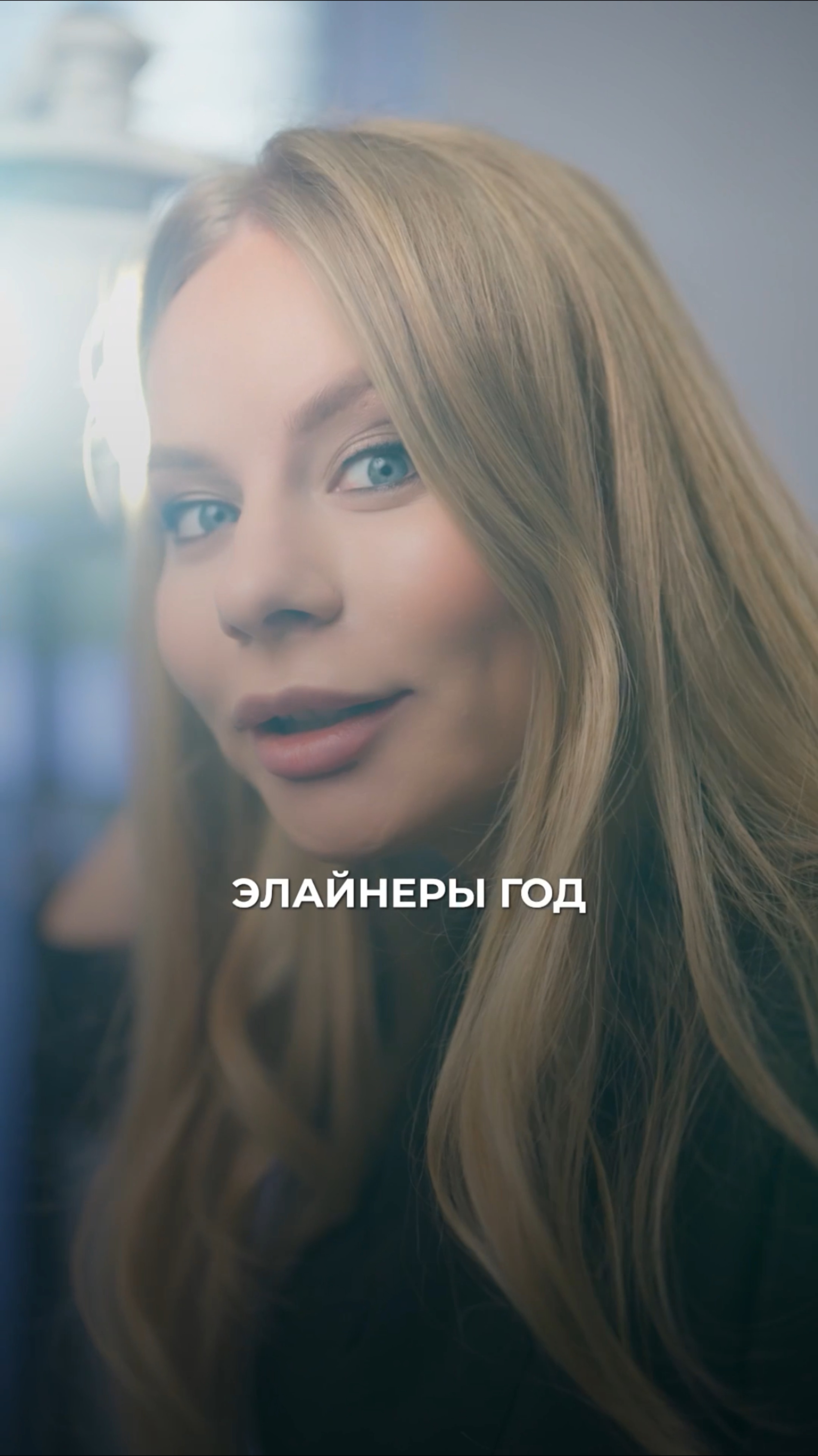 ✨ Почему кто-то носит элайнеры год, а кто-то — несколько лет? ✨
