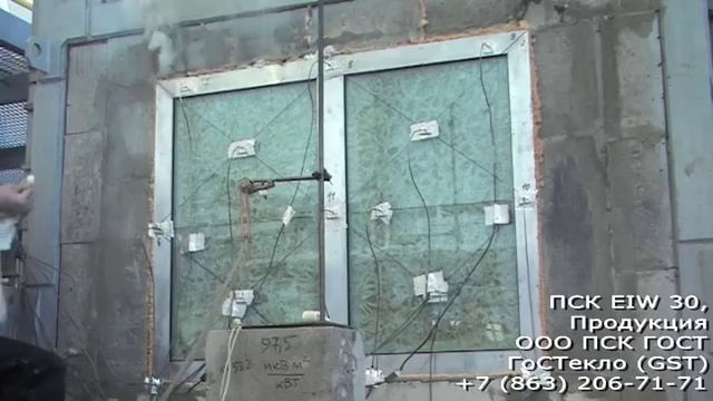 Обжиг внутреннее окно (перегородка) в составе огнестойкого стекла  ГоСТекло GST EIW30 (ООО ПСК ГОСТ
