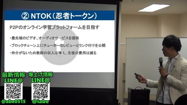 【仮想通貨】2018年3月注目のICOはこれだ！【暗号通貨】