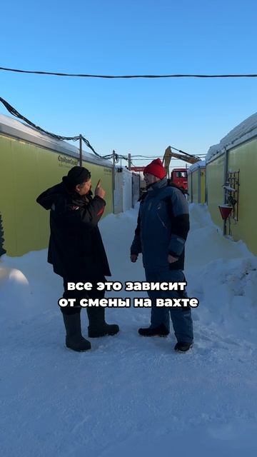 Во сколько вы встаёте на работу?