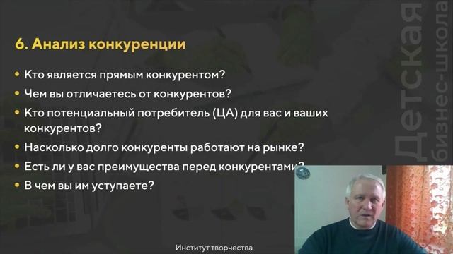 Разработка бизнес-проекта 
Часть 2