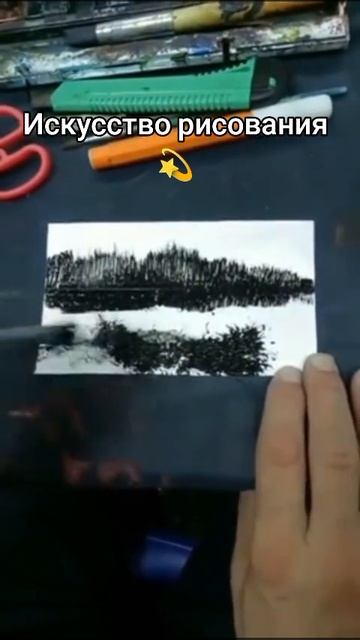 рисунок