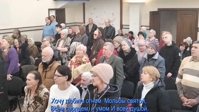 Услышь мольбу и вздох,  общее пение  16.03.2025