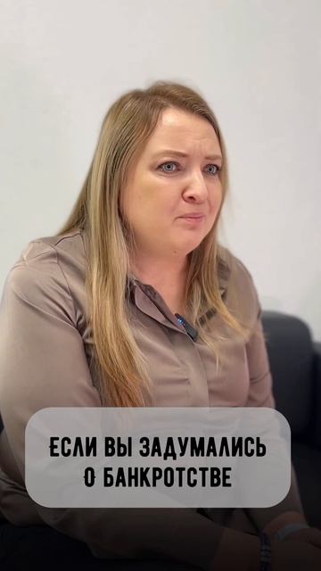 Сохранила для вас лучшие моменты из прямого эфира о банкротстве. #банкротсво #адвокат