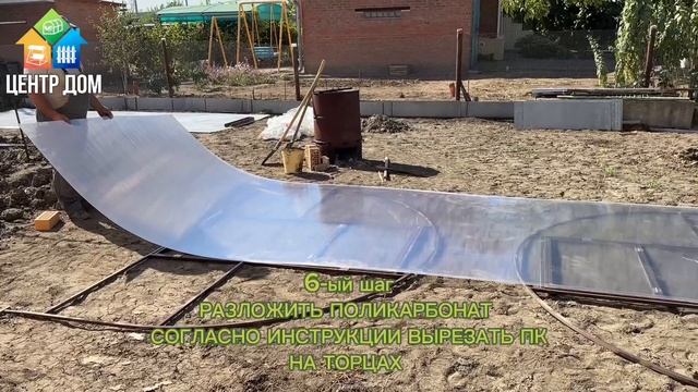 как установить теплицу 10 шагов. Центр Дом