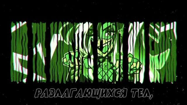 КАВЕР_FAR_FETCHED_НАДУМАННОЕ_ЧАС_УЖАСА_ПРОБИЛ