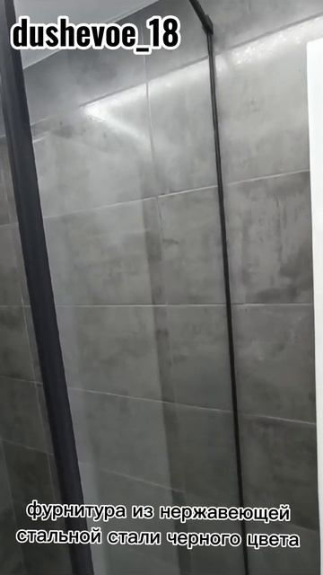 Душевой уголок в форме трапеция