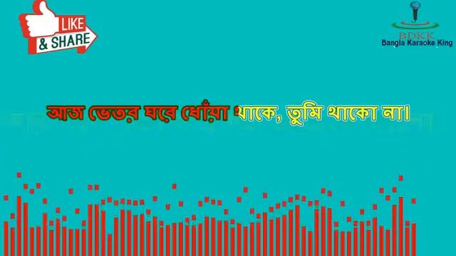 Nesha Bangla Karaoke with Lyrics by Arman Alif ,Bangla Karaoke King BDKK 2