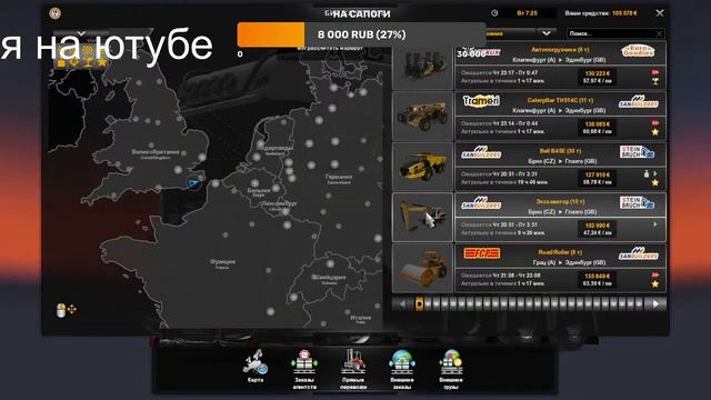 Euro Truck Simulator  @Котик Кирилл @Ксения Star
