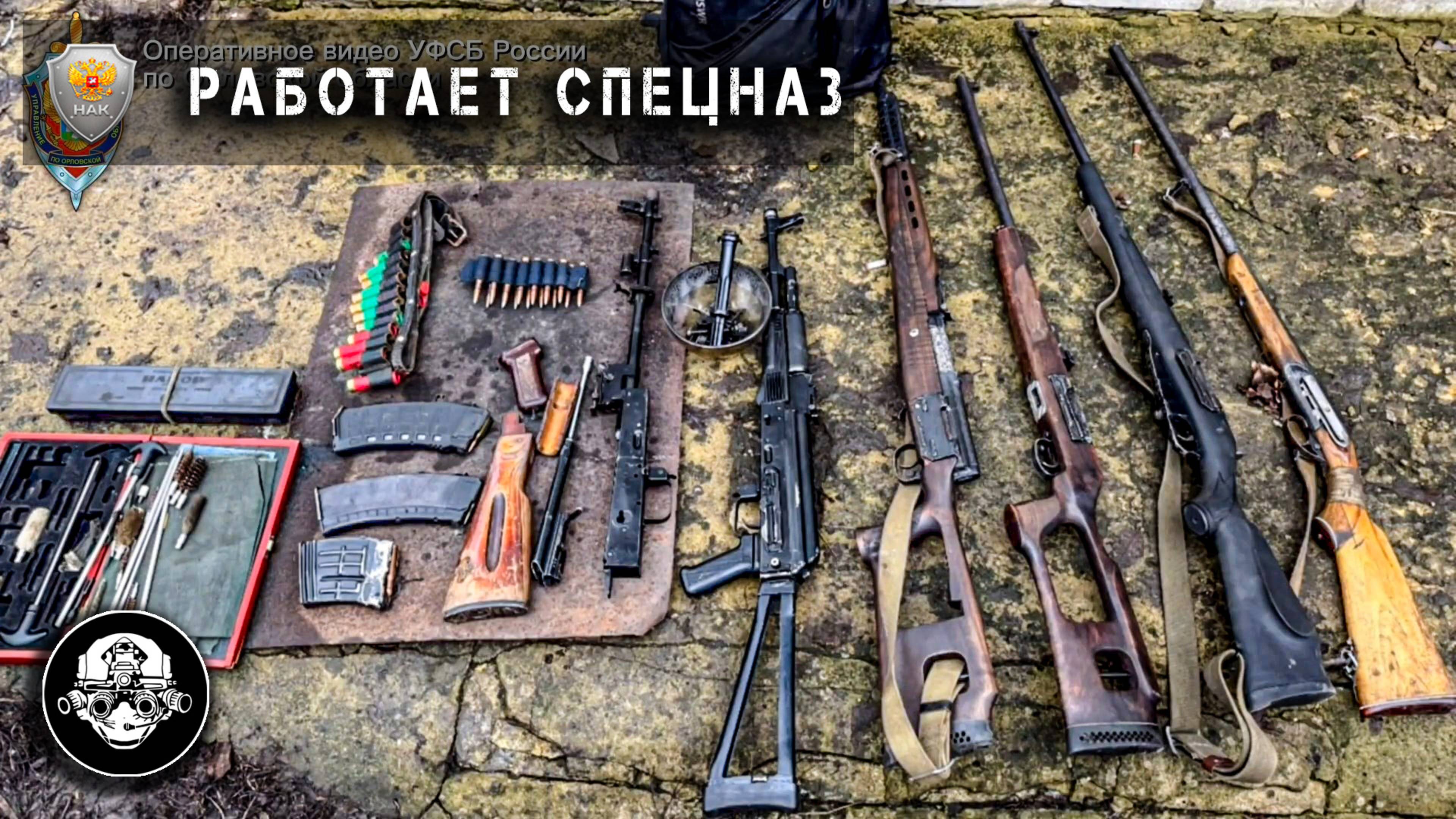 Незаконная продажа оружия пресечена Спецназом УФСБ по Орловской области