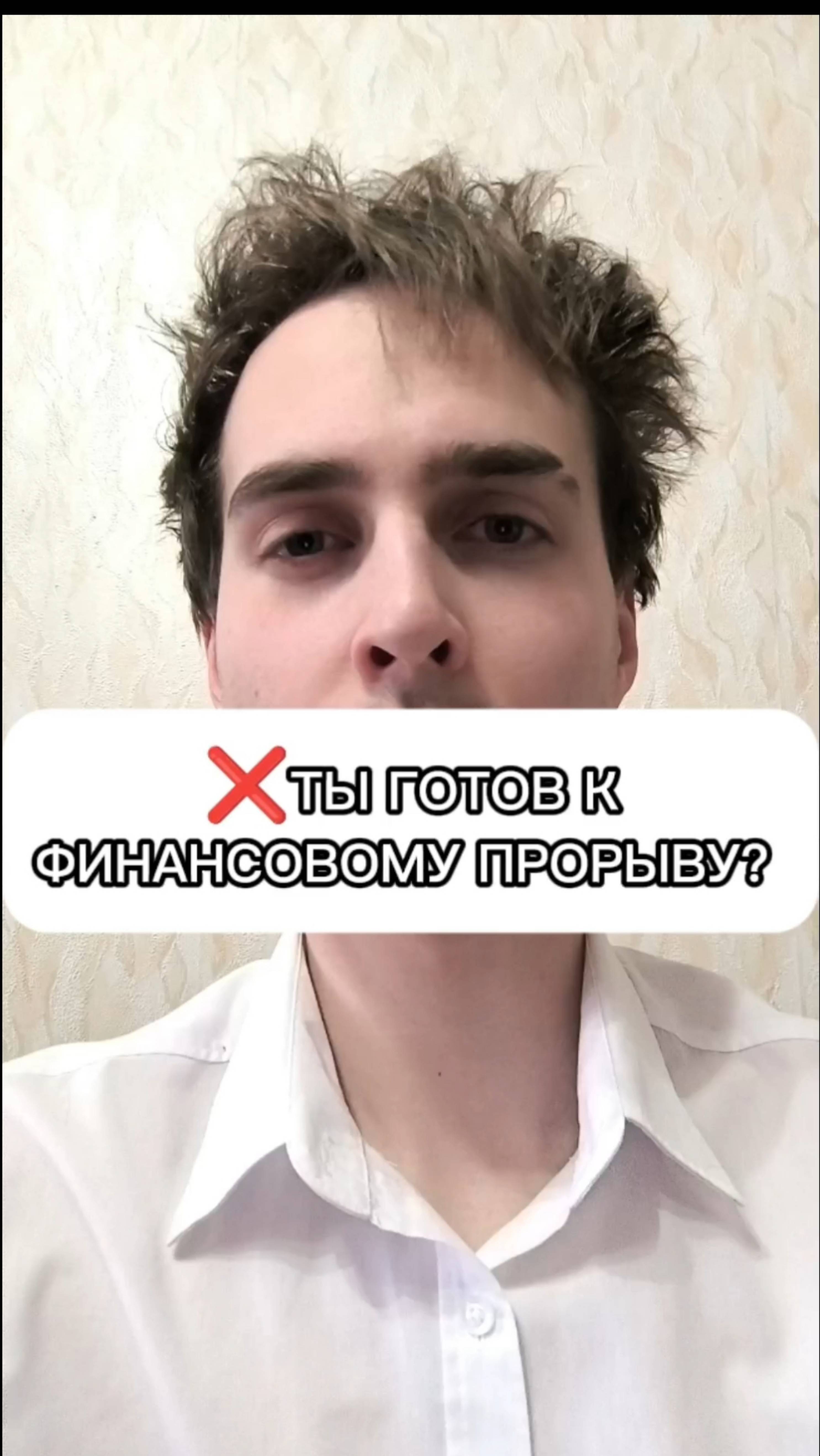 ⚡ ТЫ ГОТОВ К ФИНАНСОВОМУ ПРОРЫВУ