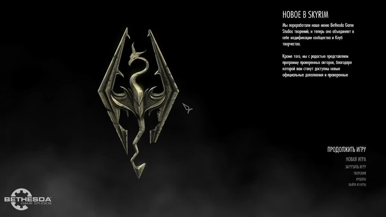 TES 5 Skyrim Anniversary Edition Выживание Легенда (no death challenge)