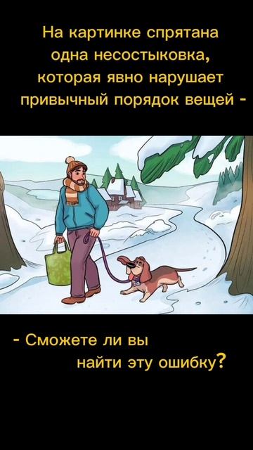 Тест на внимательность