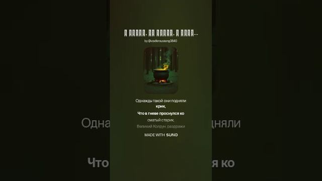 Любовь, измена и колдун