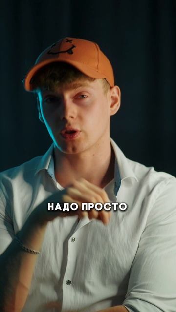 Изменит тебя🤯