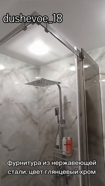 Душевой уголок, двери купе, бронзовое стекло
