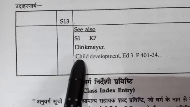 CCC practical. Main,added entries and tracing.(classified catalogue code)