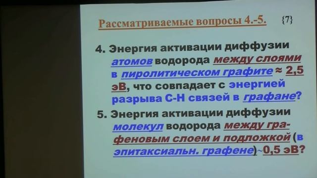 065. Нечаев Ю.С. доклад