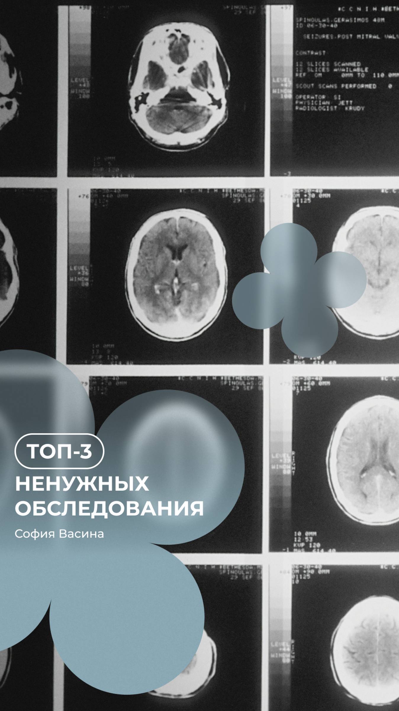 Какие анализы точно не будут лишними при посещении врача? 🚑