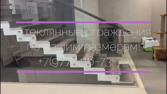 Стеклянные перила по Вашим размерам