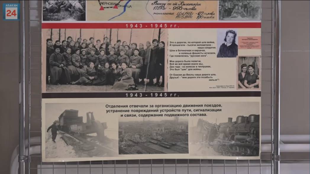 Абаканский железнодорожный музей открыл вывставку о вкладе железной дороги в  Великую Победу