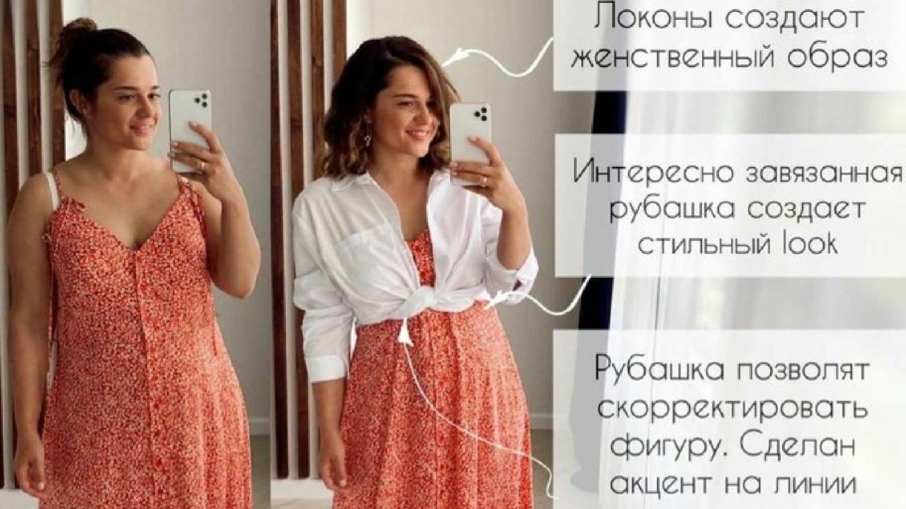 Как правильно скрыть выпирающее маскируем живо