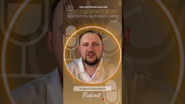"Не навреди" или какие ценности у стоматологов