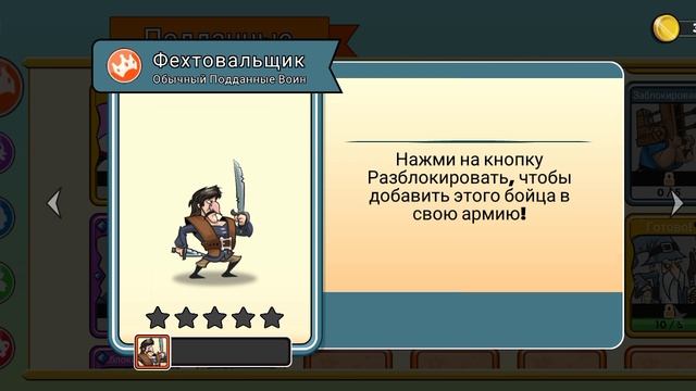 сами всё узнаите когда зайдёте в ролик) защита башни #1?