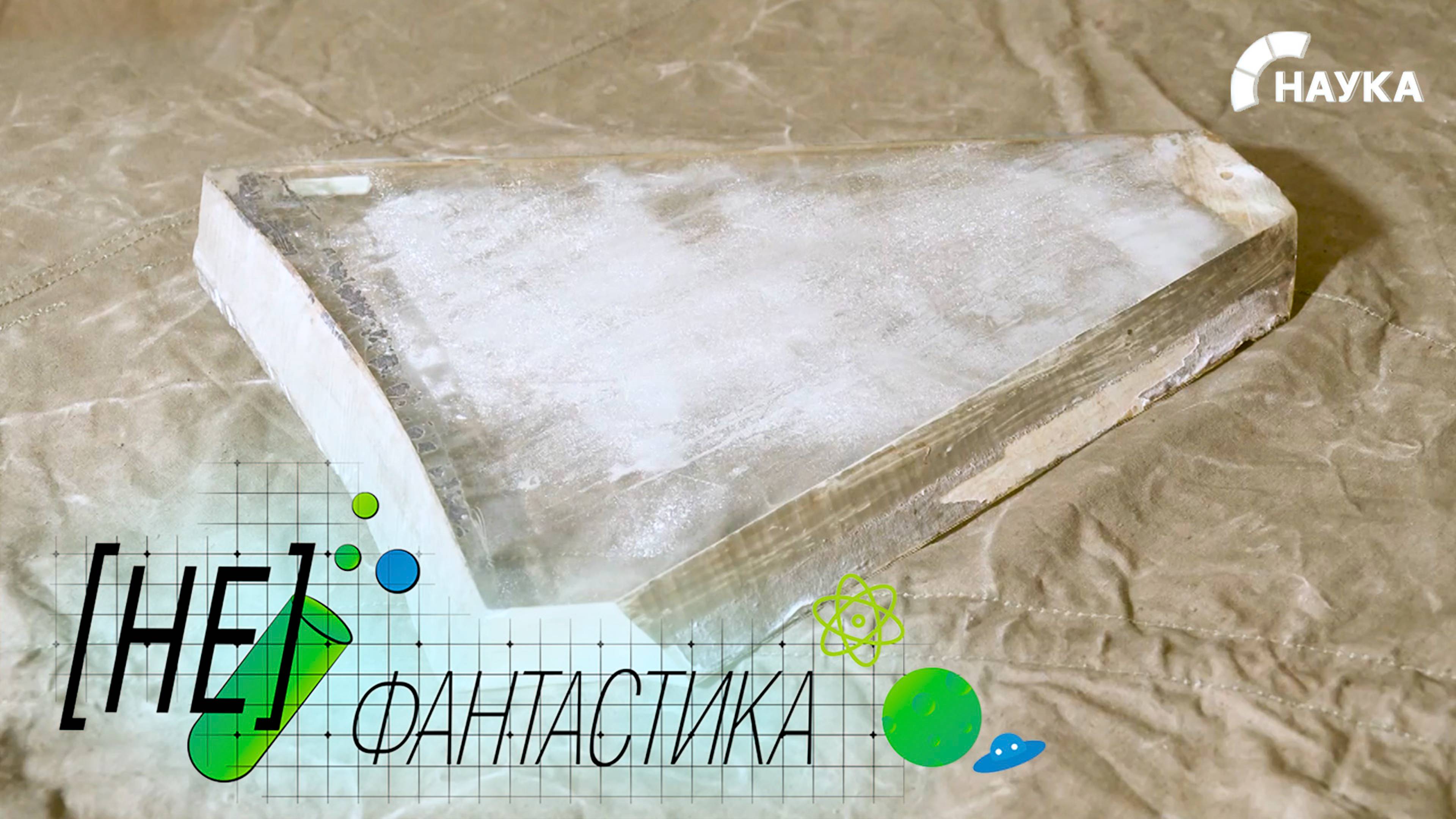 Как Исаак Китайгородский совершил прорыв в создании стеклокристаллических материалов?