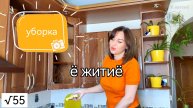 Уборка на кухне: Что прячется в шкафах. Влог #55
