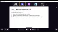Мастер-класс РАЗВИТИЕ КРИТИЧЕСКОГО МЫШЛЕНИЯ С ПОМОЩЬЮ ИГР И ИГРОВЫХ ФОРМ