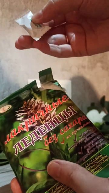 Арт. на Wildberries: 230962453 Лакричные леденцы без сахара от кашля с солодкой
