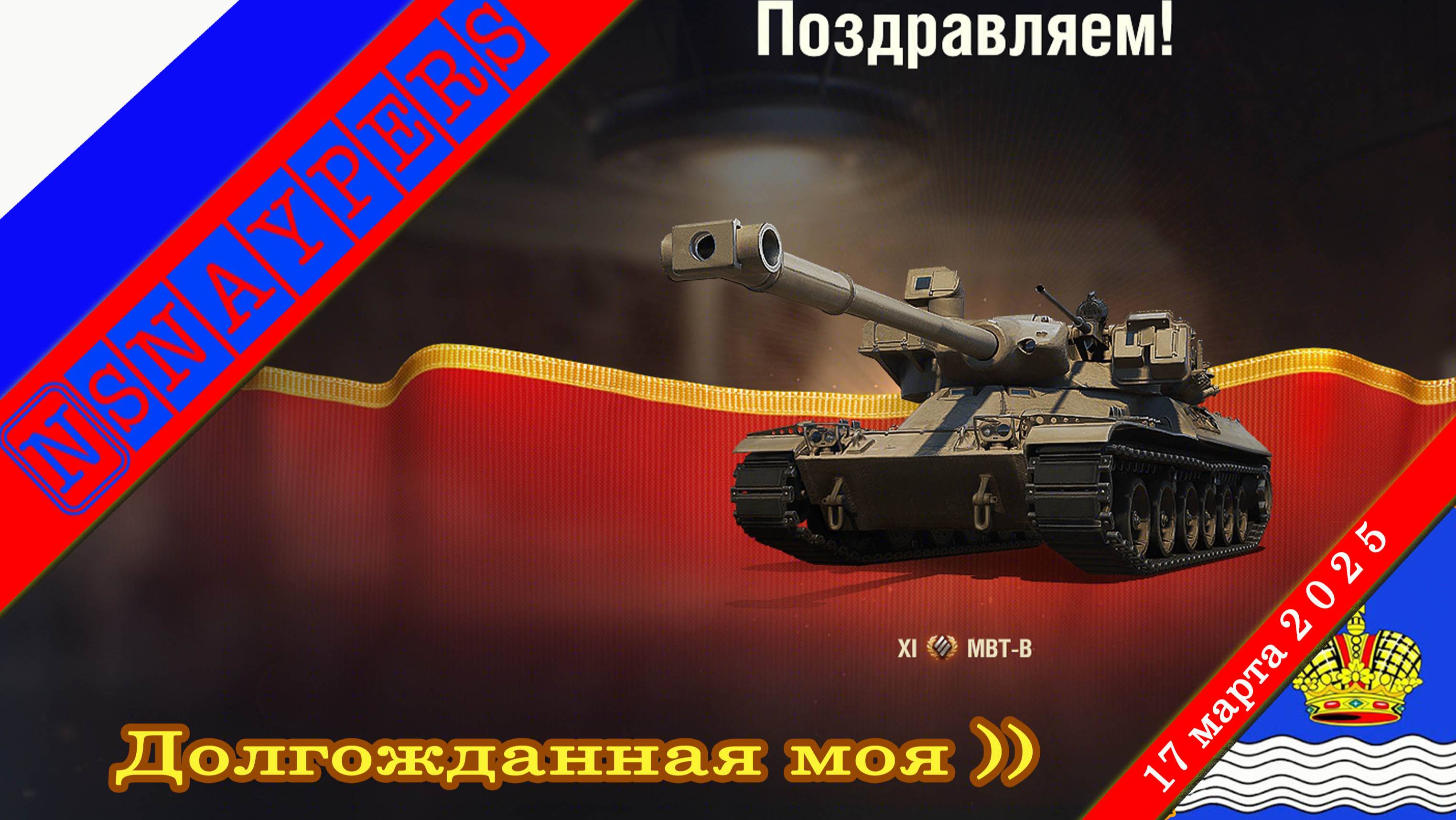2 часть