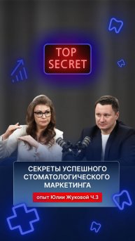 Анонс нового выпуска подкаста.
#Подкаст #AdvertMed #АлександрШишмарев #ПродвижениеКлиник