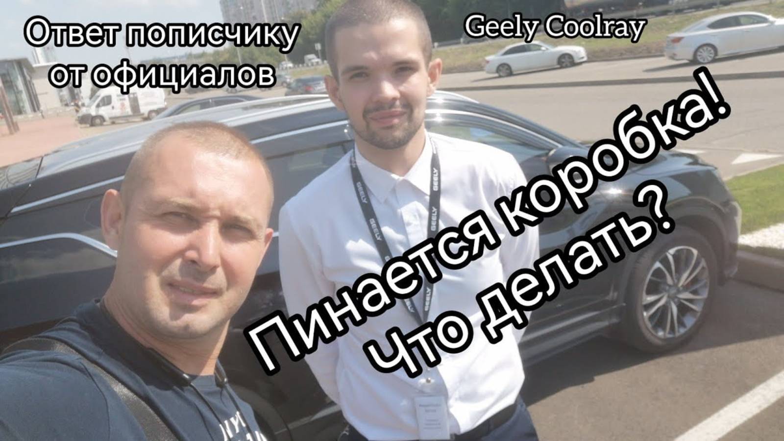 Ответ официалов! Пинается коробка.
