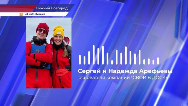 Группа нижегородских сапсерферов открыла сезон традиционной акцией «Угнать льдину»