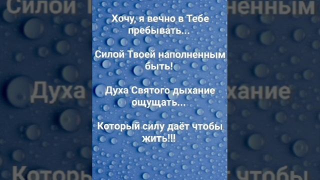 "ХОЧУ Я ЗНАТЬ ТЕБЯ!!!" Слова, Музыка: Жанна Варламова