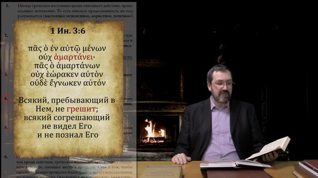12.4 Употребление настоящего времени