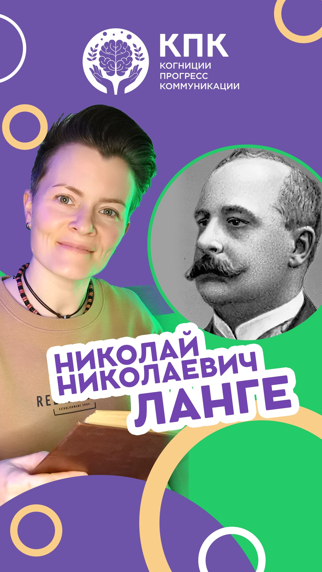 Роль движений. Биография Николая Ланге.mp4