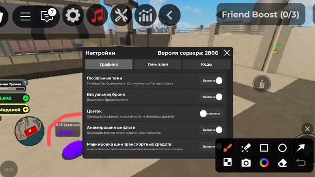 как сделать крутую графику для роблокса