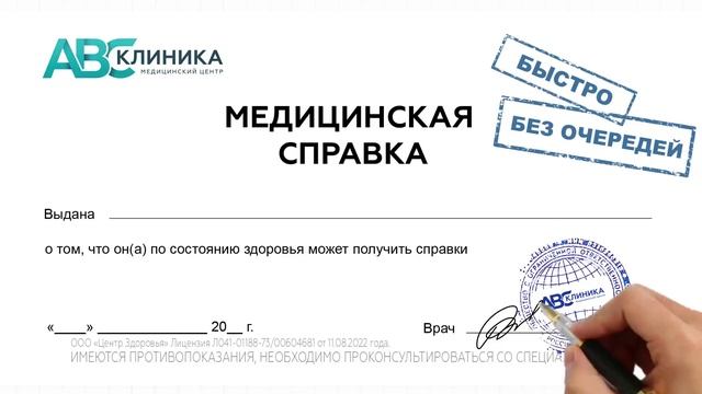 АБС Клиника, Рекламный ролик ноябрь 2023 Full HD