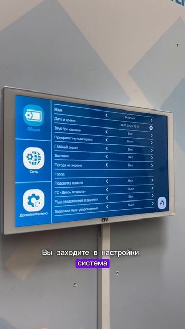 Устали от ярких огней? Узнайте, как отключить подсветку вызывной панели!