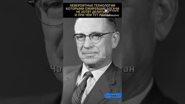 Ртуть, электричество из эфира бесплатно #обман #заговор #ртуть #электричество #эфир