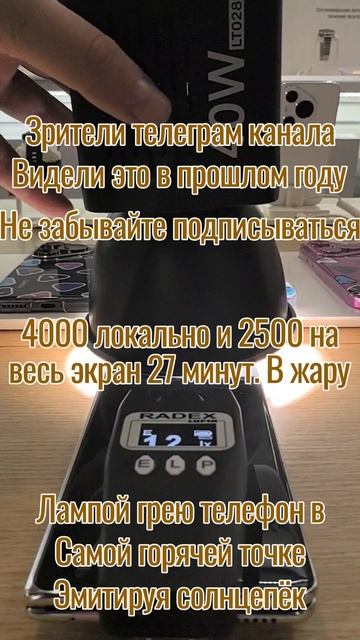 Huawei Mate X6 держит 4000 нитт в жару (имитация)