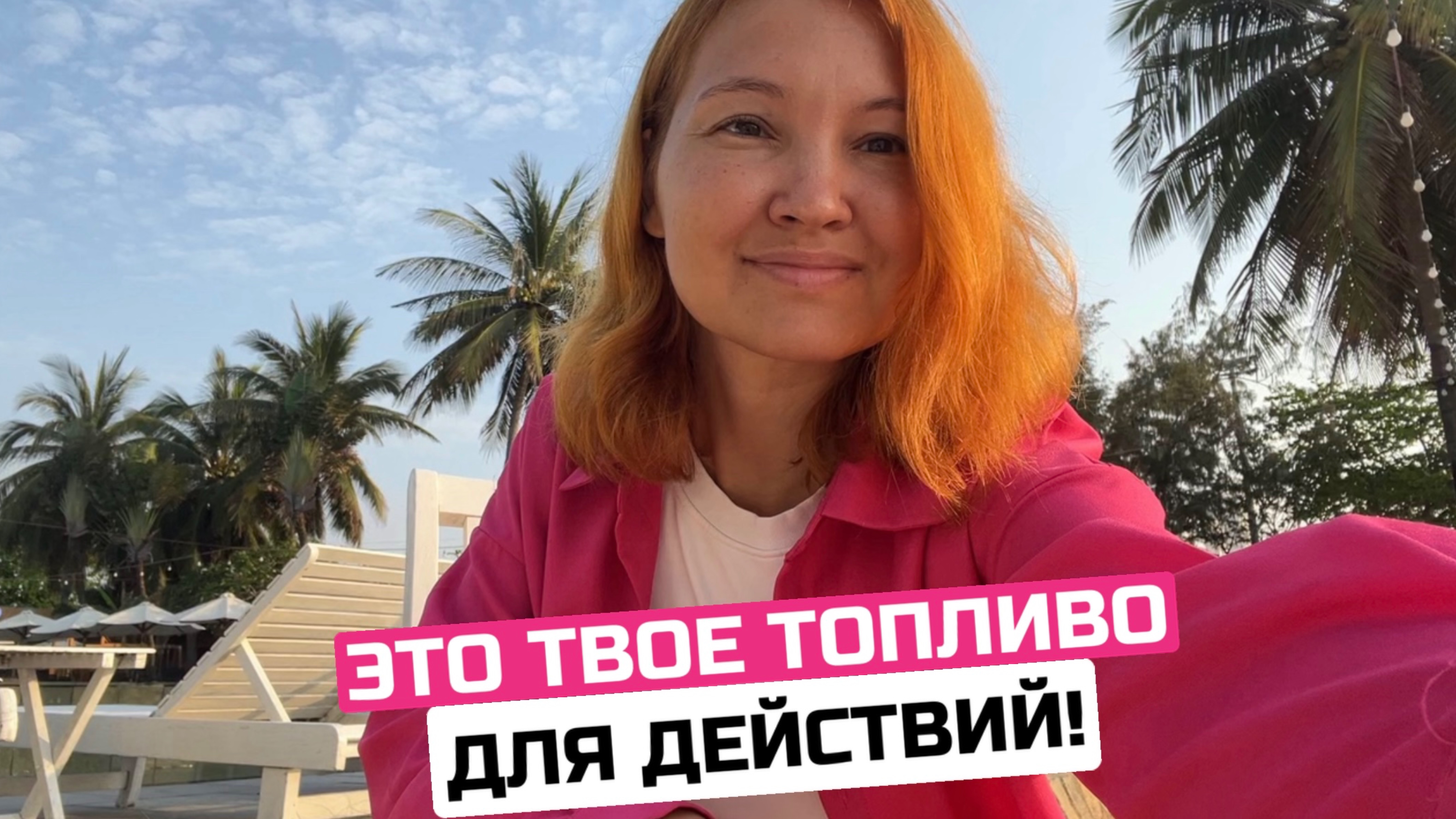 Как найти свои истинные желания и цели, которые дают энергию, а не забирают её?